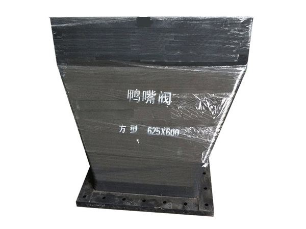 1663398848135180.jpg 方形鴨嘴閥(方形橡膠止回閥).jpg